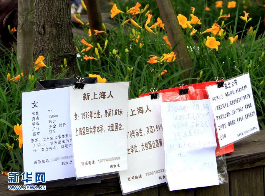 <em>上海</em>:2万<em>单身男女</em>寻缘<em>相亲</em>大会_新华网长三
