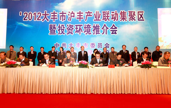 江苏大丰在沪推介 沪丰产业联动集聚区即将启