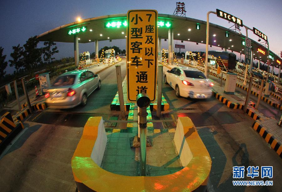 国庆高速免费几天