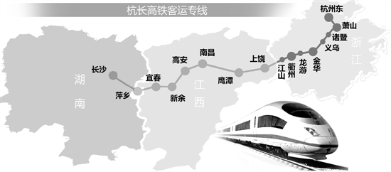 杭长高铁昨完成拉通试验杭州4小时平稳到长沙