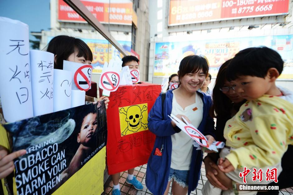 江苏扬州大学生行为艺术倡导禁烟