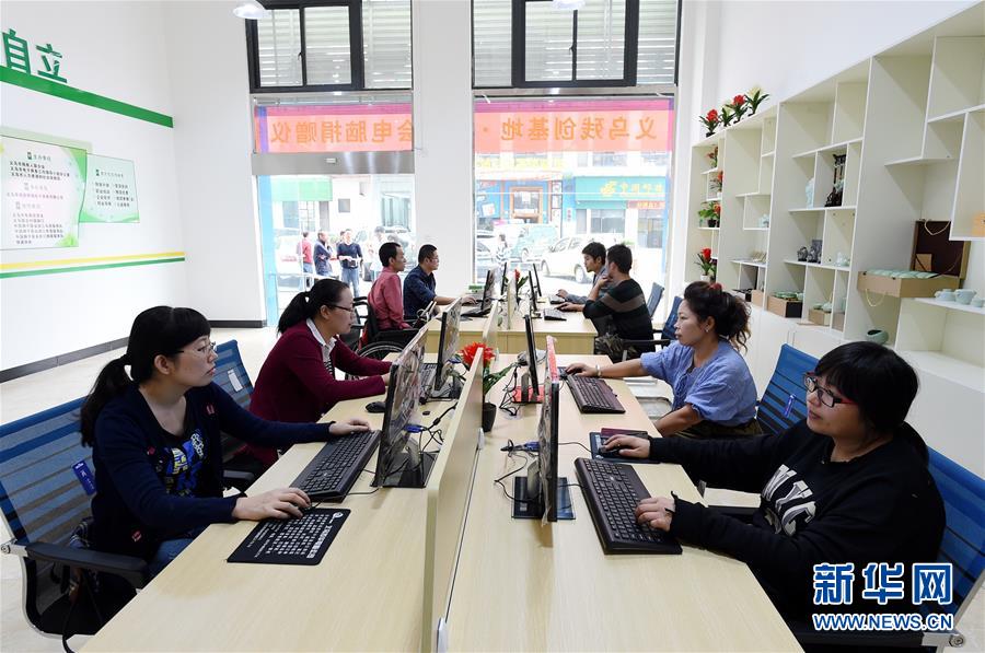 义乌首个残疾人电商创业孵化基地开业