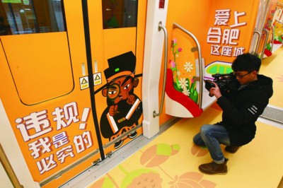 特色鲜明 合肥地铁1号线两辆主题列车揭开面纱