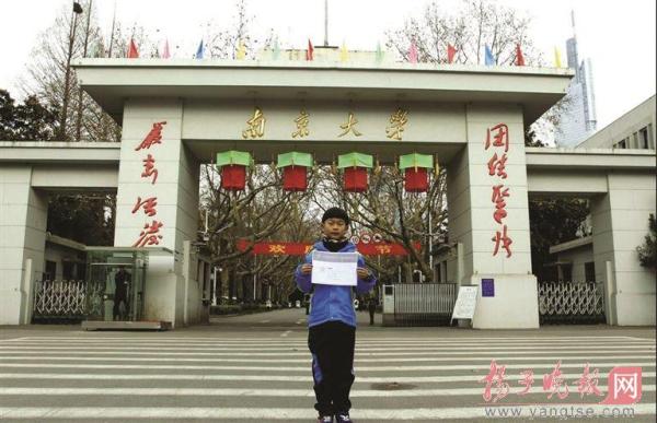 8岁 裸跑弟 报考南京大学 追问:是不是拔苗助长