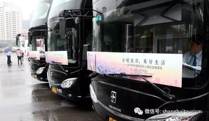 519中国旅游日，上海旅游演绎“全域旅游 美好生