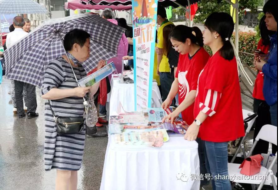 519中国旅游日，上海旅游演绎“全域旅游 美好生