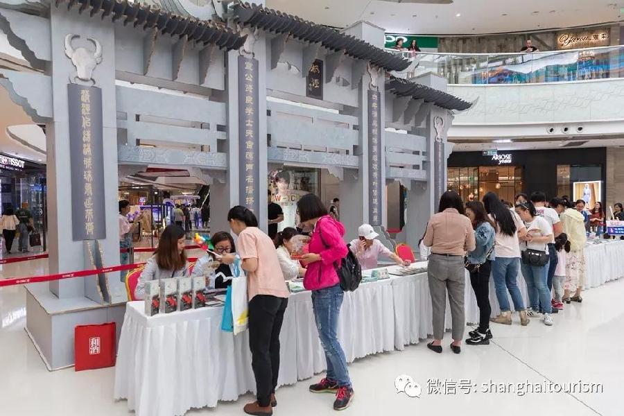 519中国旅游日，上海旅游演绎“全域旅游 美好生