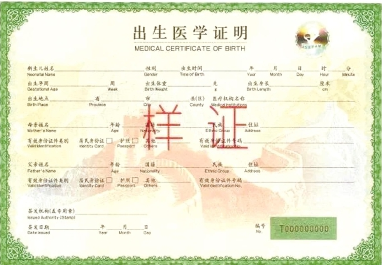 沪启用第六版《出生医学证明》 各家医院正在