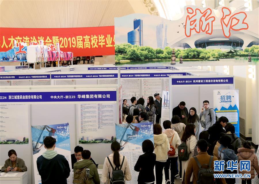 （社會）（3）促進高校畢業生就業 滬蘇浙皖聯合攬才