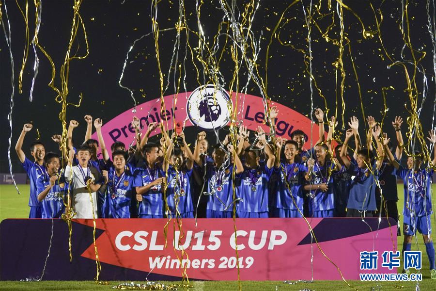 英超亚洲杯·中超U-15邀请赛:江苏苏宁夺冠