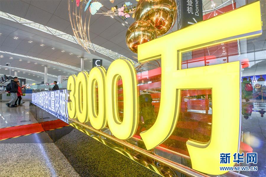 江苏南京:禄口机场年旅客吞吐量突破3000万 实