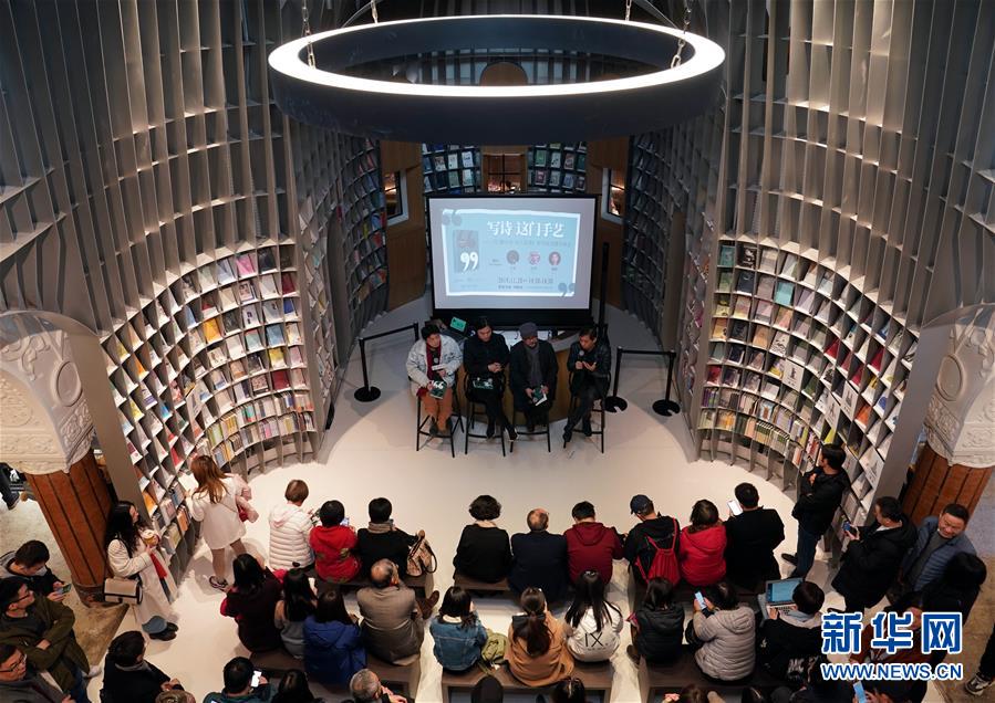 （新華網）（4）&ldquo;詩歌書店&rdquo;亮相上海