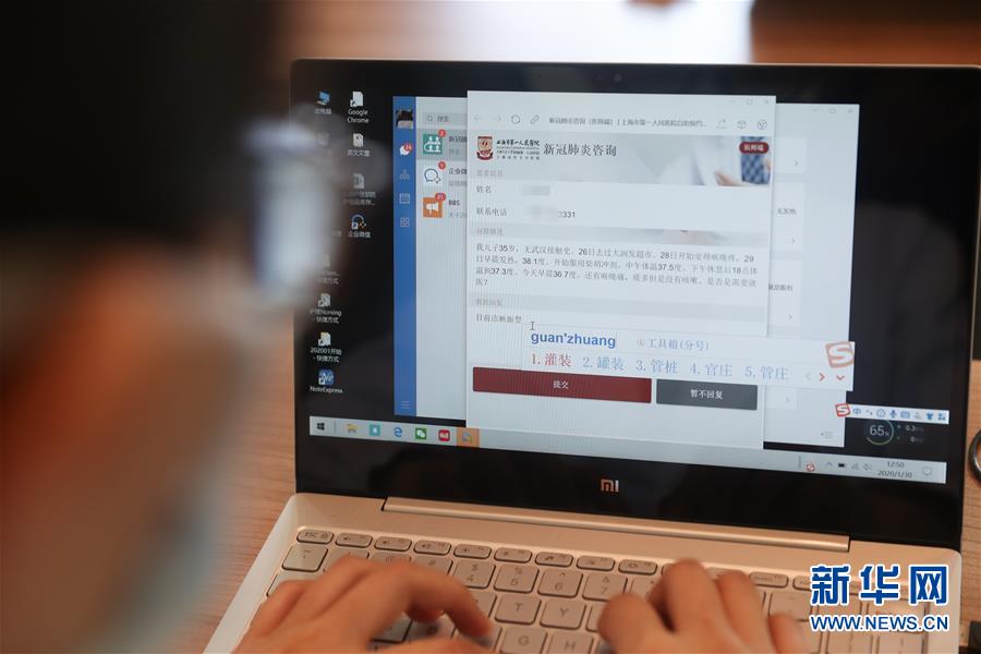 （聚焦疫情防控）（3）上海8家市級醫院開通互聯網線上問診服務