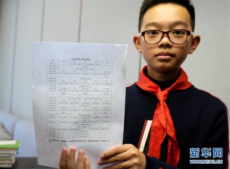 （聚焦疫情防控）（2）上海：中小學生在線教育正式開課