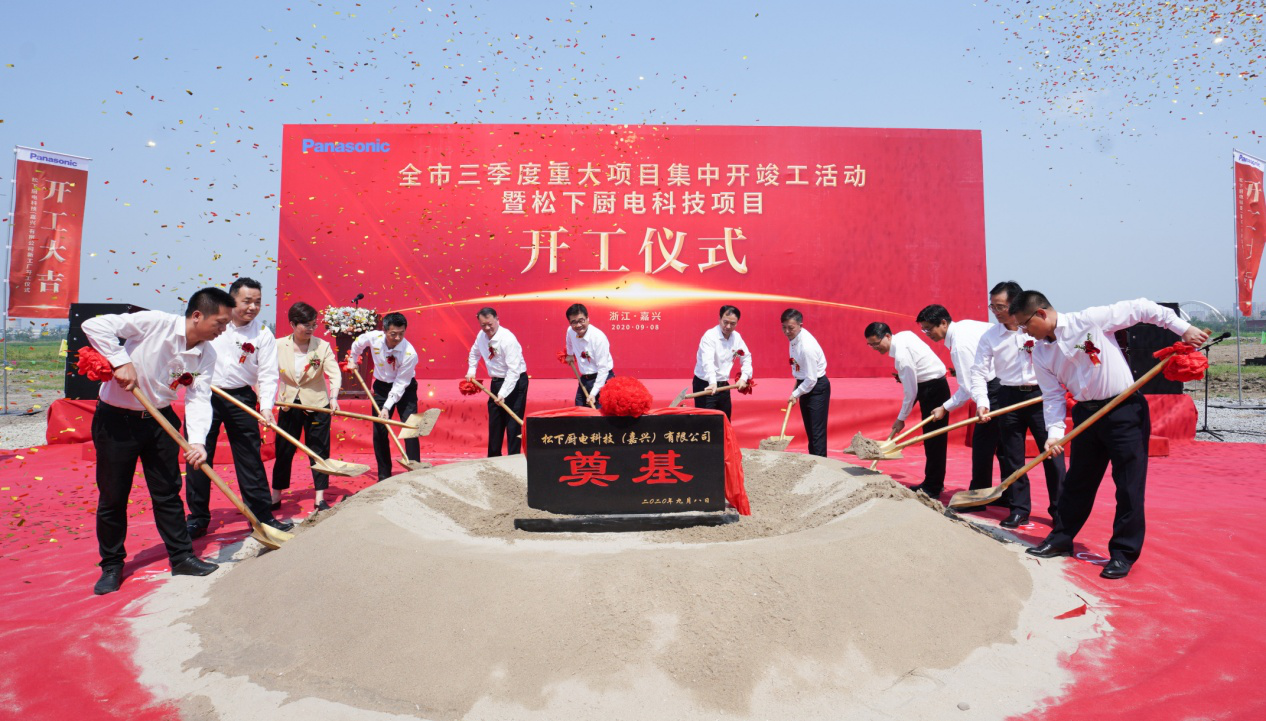 第六届国际经贸洽谈会在嘉兴经开区举行 签约405亿元投资项目