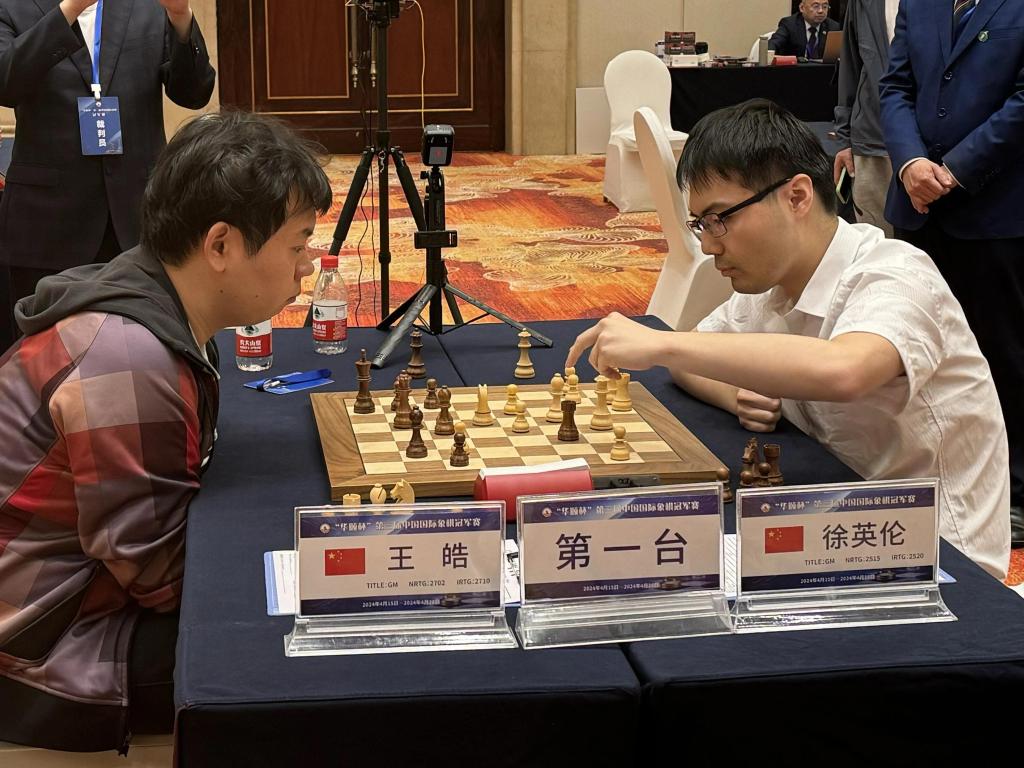 第三屆中國西洋棋冠軍賽開幕