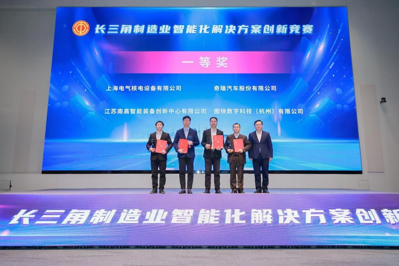 长三角制造业智能化解决方案创新竞赛顺利举行
