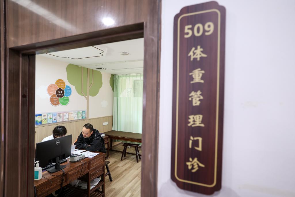 浙江杭州：“体重管理”引领健康生活