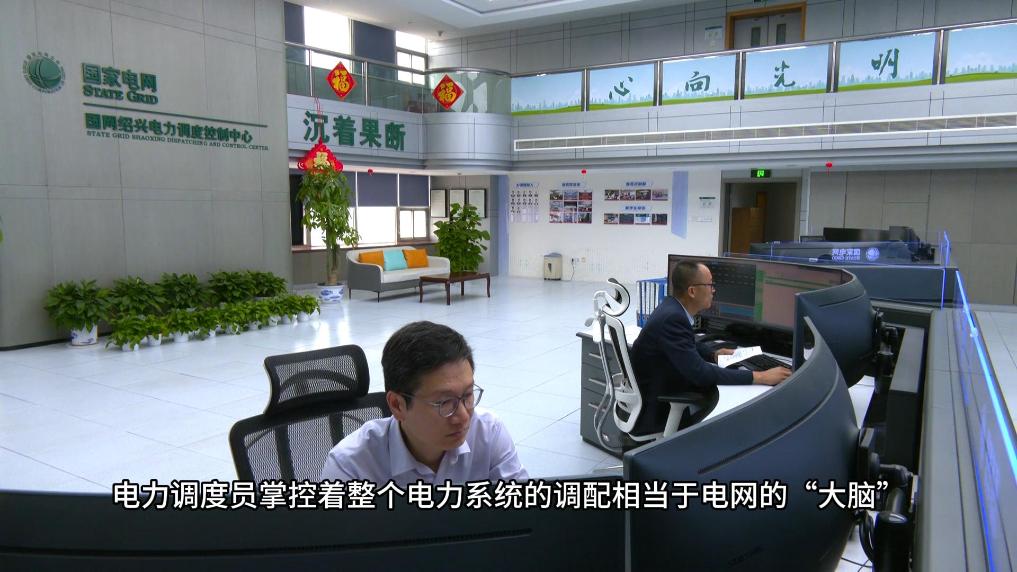 浙江绍兴：AI 赋能电力调度数字“大脑”
