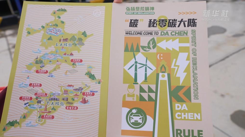 浙江台州：品牌建设助力绿色低碳发展