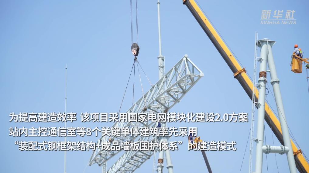 浙江金华：中国首个全模块化建设超高压变电站投产