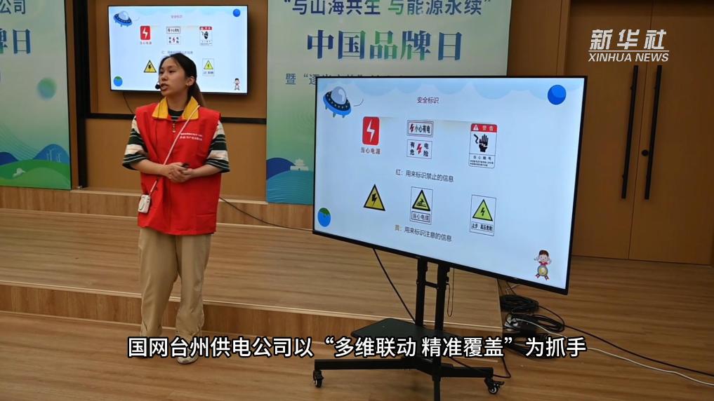 浙江台州：多维联动织密安全生产防护网