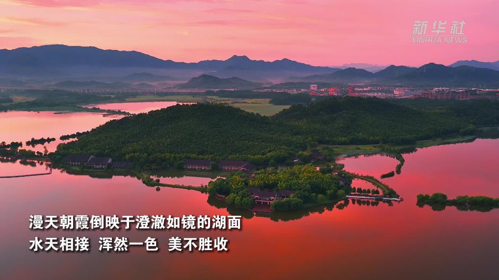 安徽池州：霞染平天碧水间