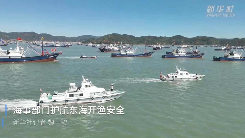 海事部门护航东海开渔安全