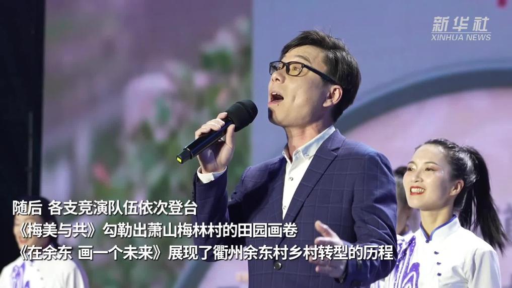 浙江省首届“浙里好乡音——我们的村歌村戏”展演活动在平湖举行