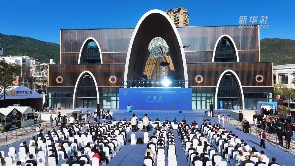 第七屆華僑進口商品博覽會浙江青田舉行