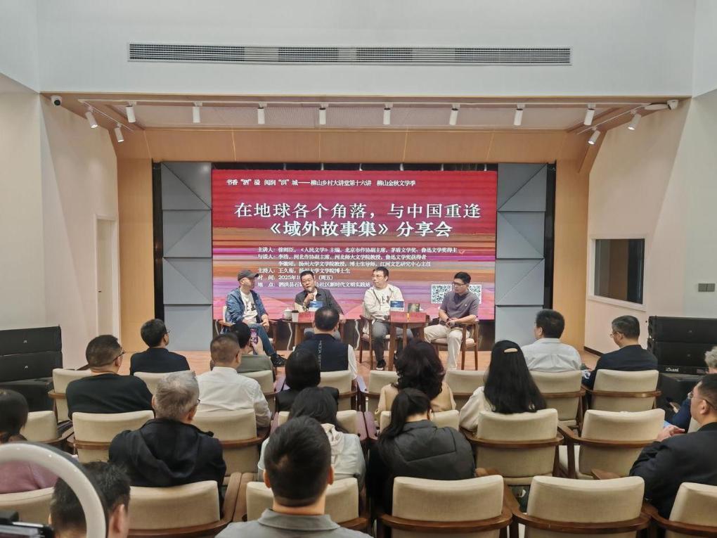 為文學，赴一場鄉野之約——文學大家齊聚蘇北小村，鄉村講堂點亮文學之光