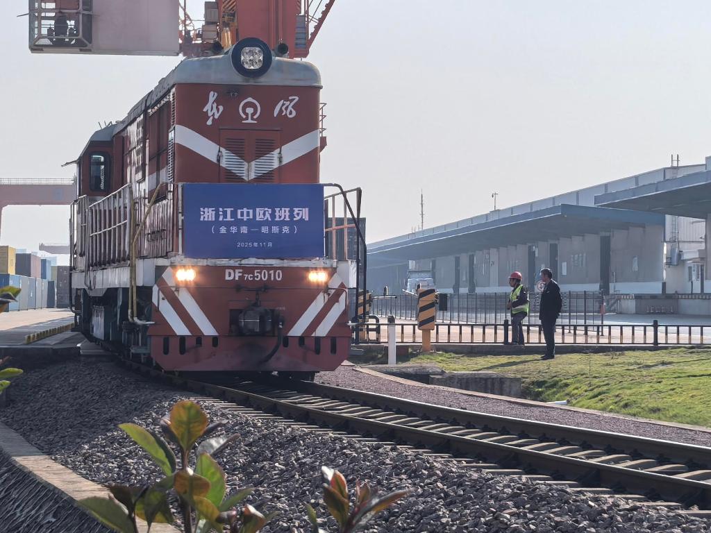 2025年浙江中歐班列累計發送超1200列