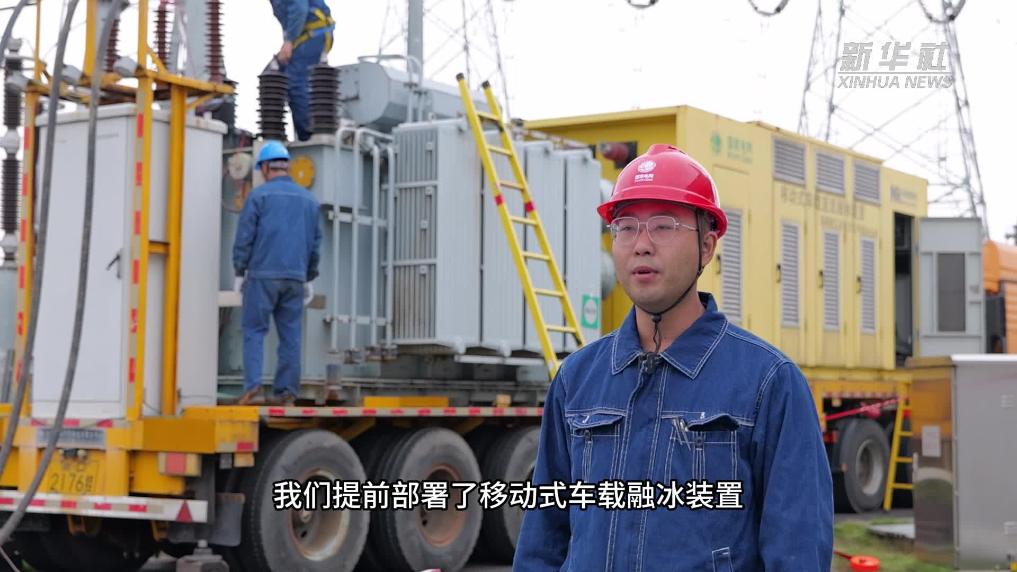 浙江绍兴｜实战演练+线路改造 筑牢电网“防冰网”