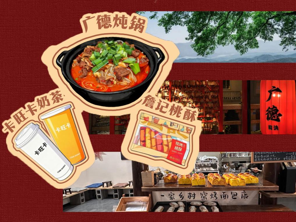 文旅新探|不止“三件套”，在安徽广德解锁小城文旅新玩法