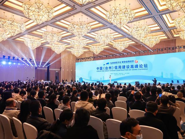 浙江台州：以“信”赋能城市高质量发展