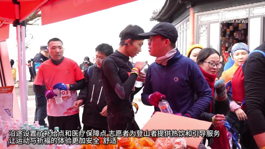 江苏连云港3000人齐登花果山 登高祈福迎新年