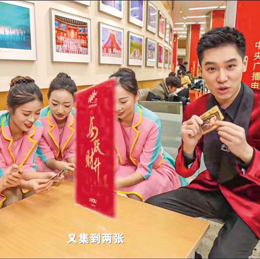 卡牌首登春晚，文化新业态点亮中国年