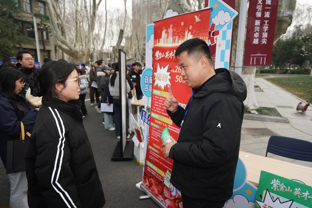 南京举行春季高校人才招聘会