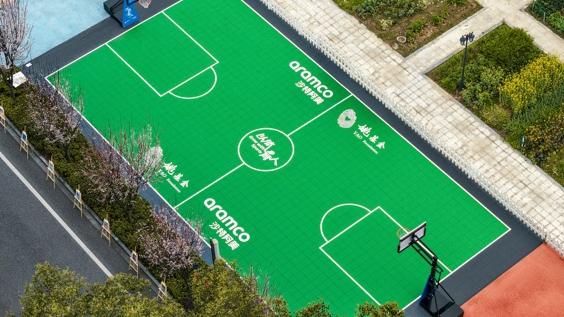 可回收材料“焕新”球场！沙特阿美“投入新可能”计划走进浙江诸暨