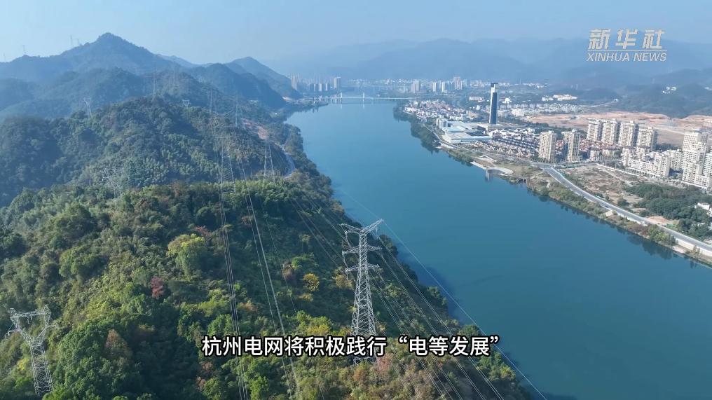 浙江“十五五”期间首份政电合作协议落地杭州