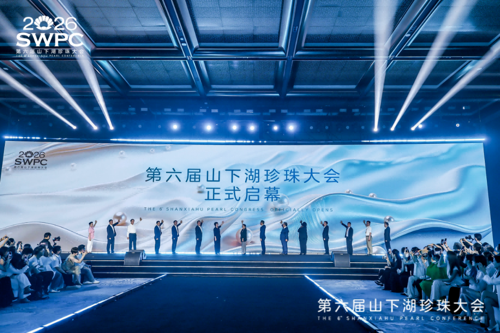 “诸”韵风华承古今 珠光璀璨耀全球——第六届山下湖珍珠大会在浙江诸暨启幕
