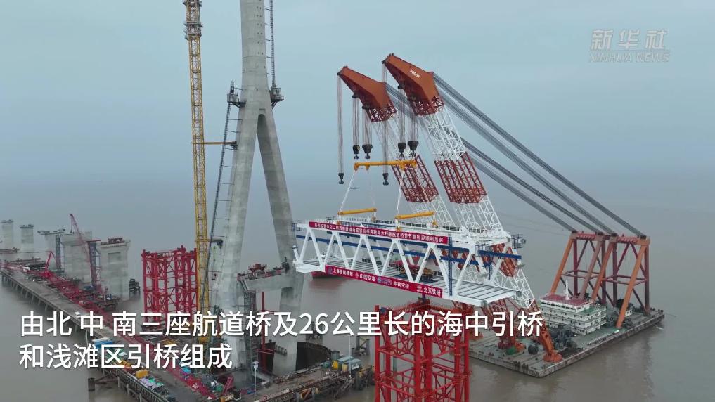 杭州湾跨海铁路大桥建设取得新进展