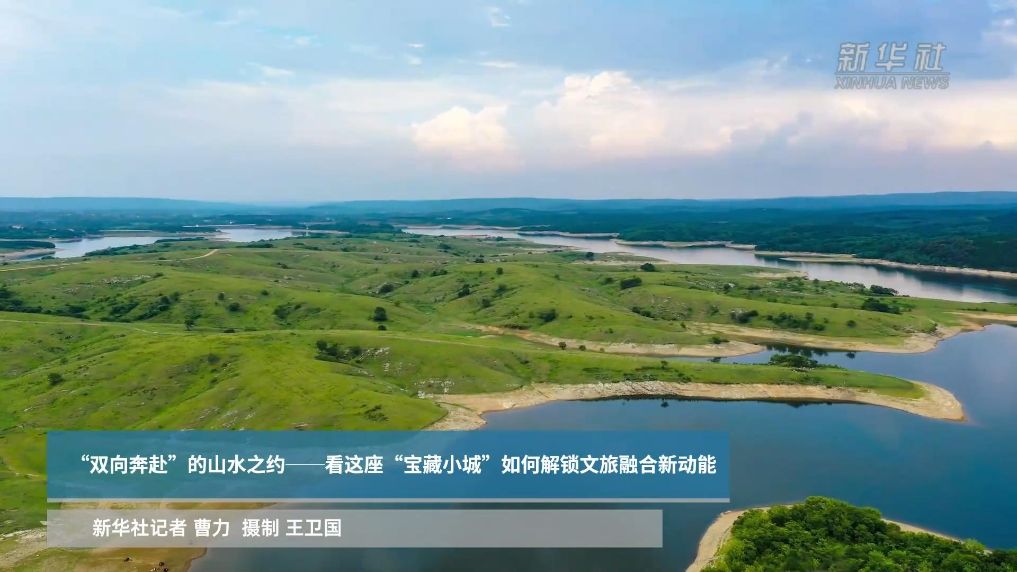 “双向奔赴”的山水之约——看这座“宝藏小城”如何解锁文旅融合新动能