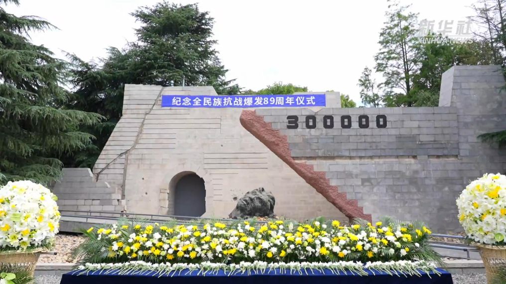 江苏南京：撞响和平大钟纪念全民族抗战爆发89周年