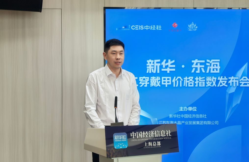 江苏东海：以“美丽经济”向全球邀约