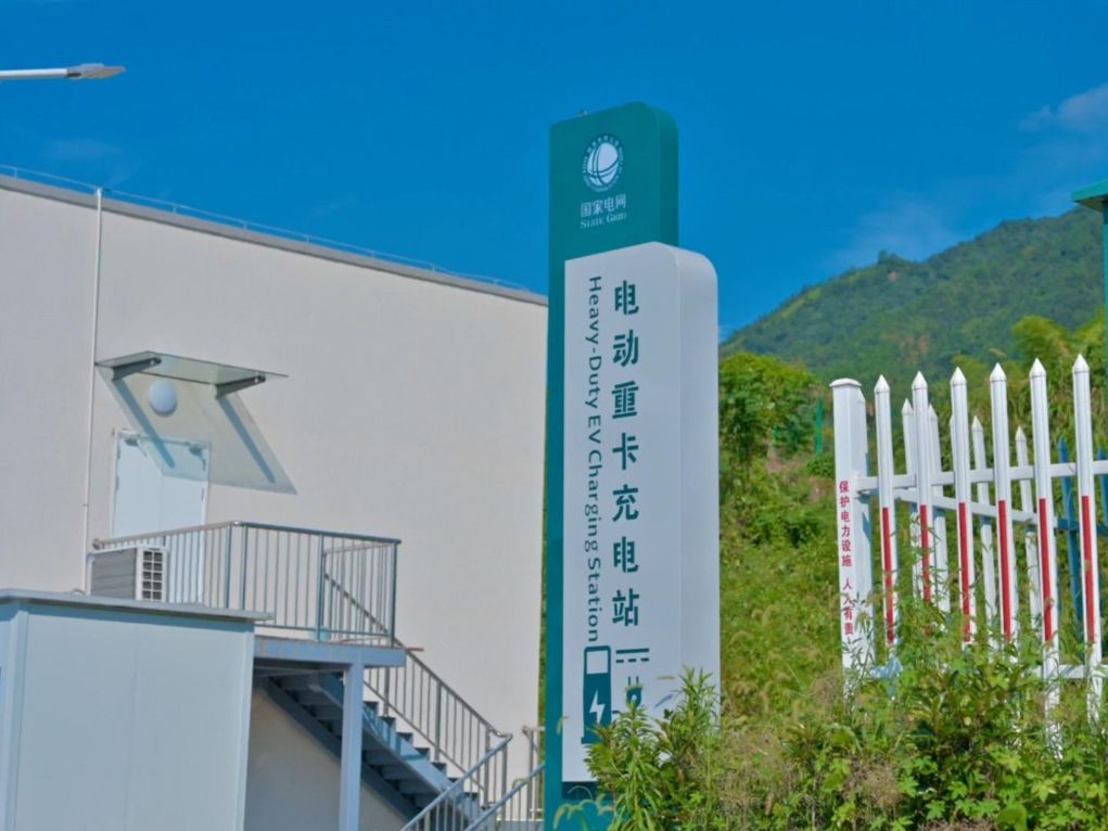浙江丽水：筑牢电力保障 助力货运绿色升级