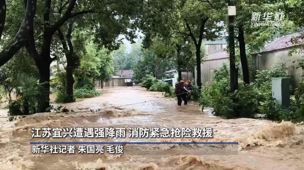 江苏宜兴遭遇强降雨 消防紧急抢险救援