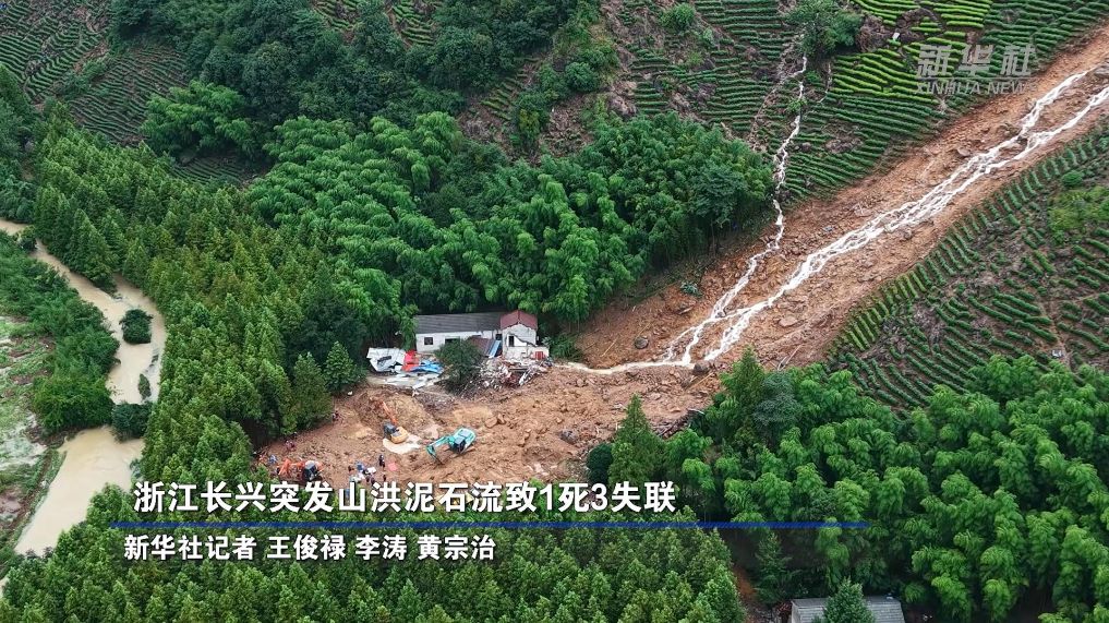 现场直击：浙江长兴突发山洪泥石流致1死3失联