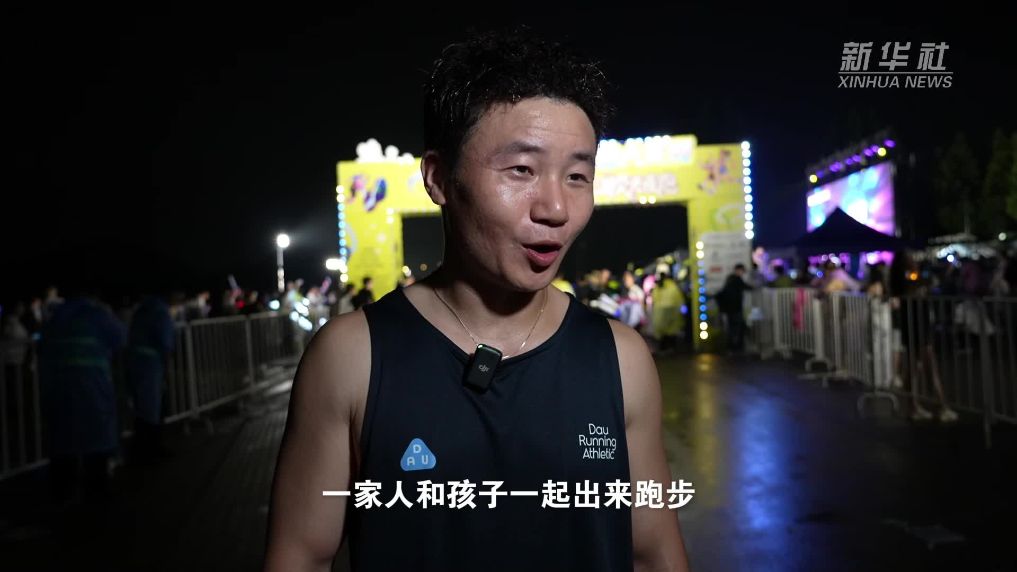 江苏徐州：荧光夜跑 乐享运动