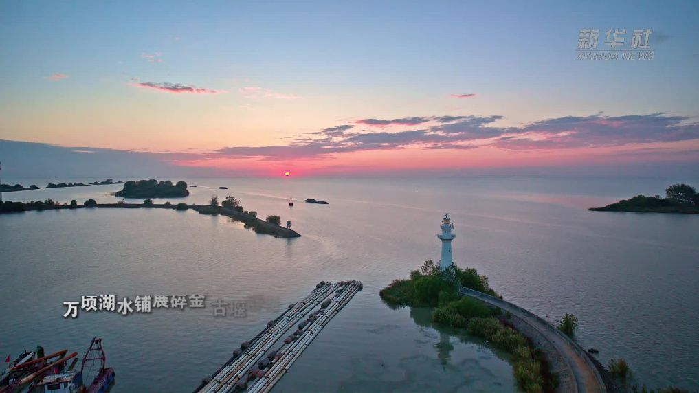 深秋洪泽湖：落日垂湖 霞漫古堰